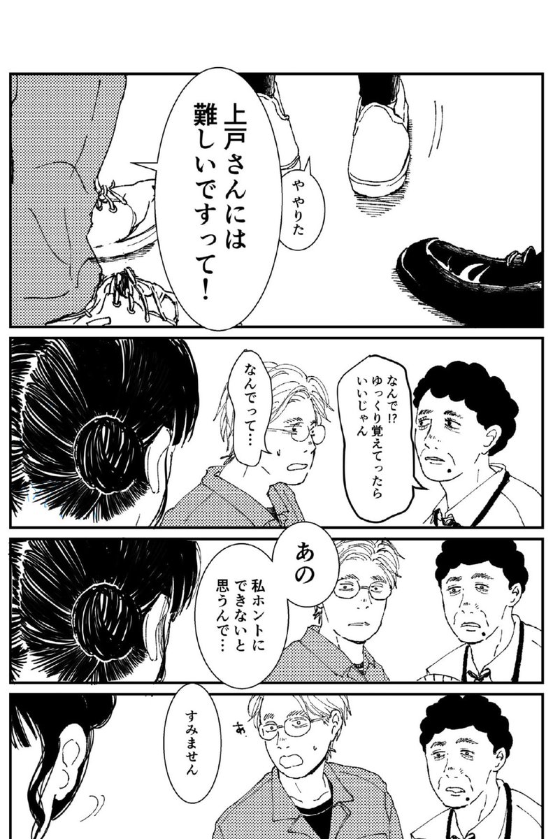 彼氏の親にカミングアウト(6/7) 
