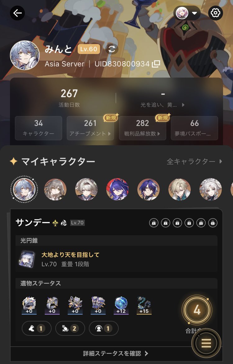 Mint Aoba tweet media