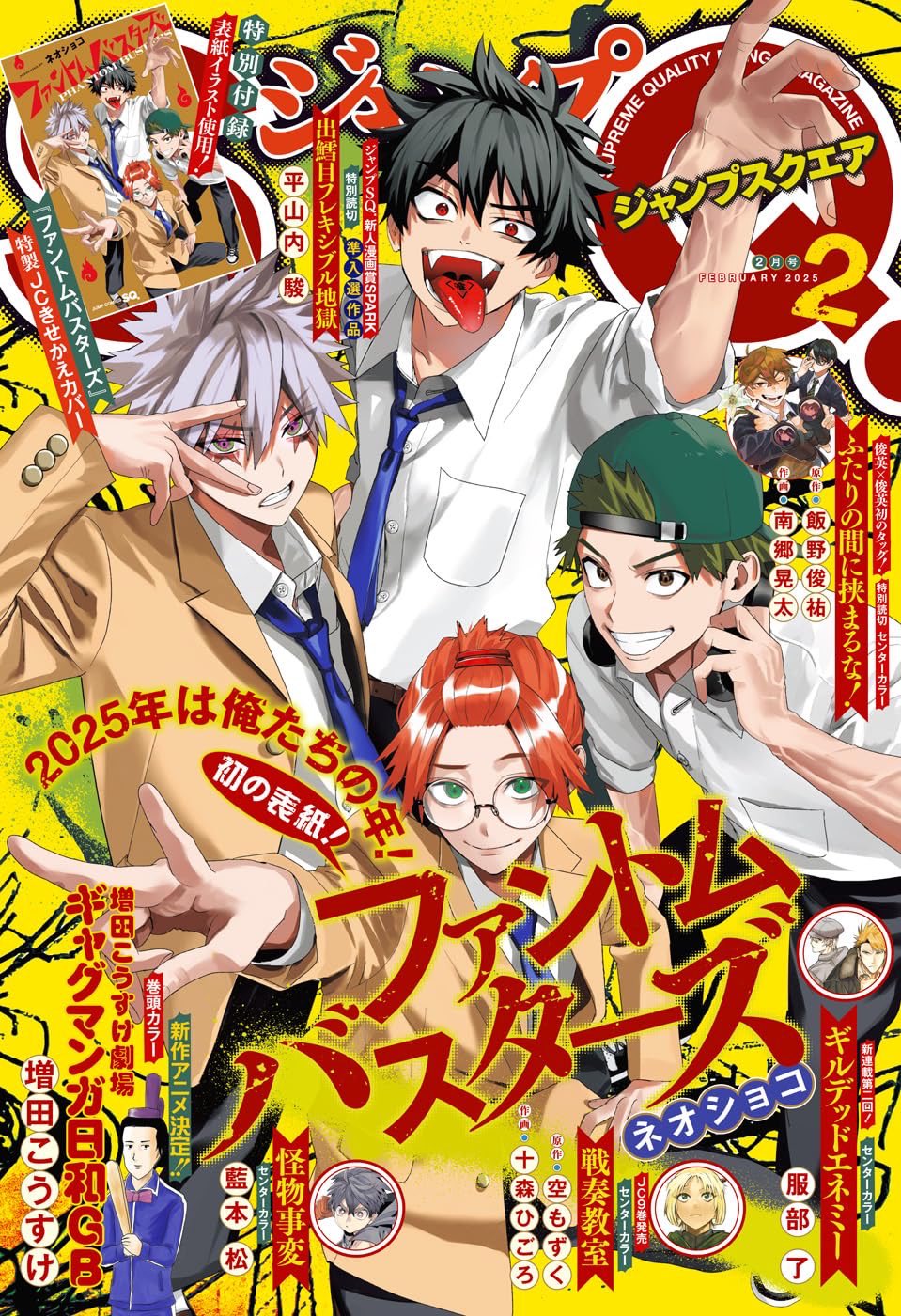 青の祓魔師 30／加藤 和恵 | 集英社コミック公式 S-MANGA