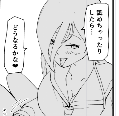 乳首舐め手コキ導入 