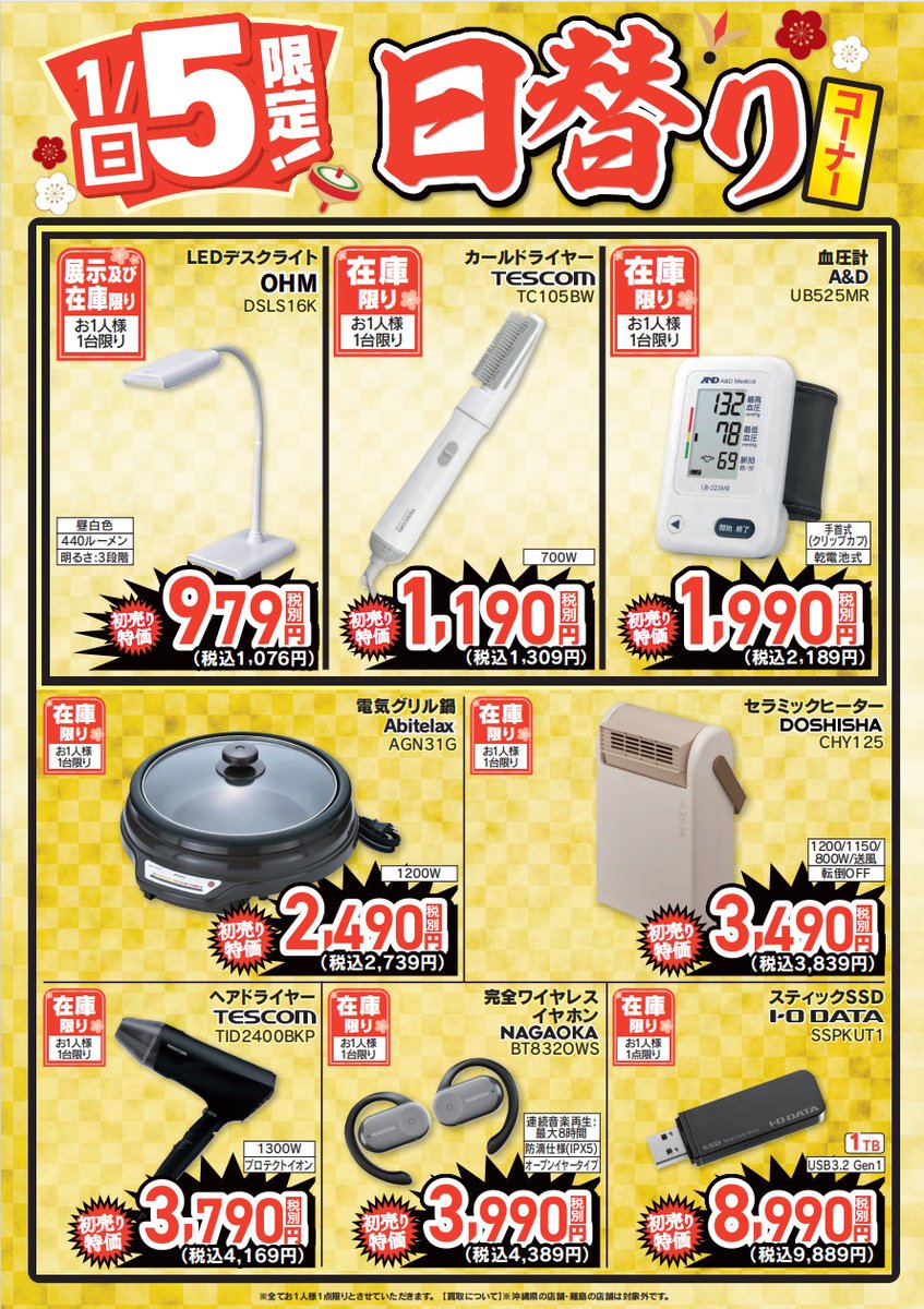 ヤマダデンキ LABI1 LIFE SELECT なんば on X