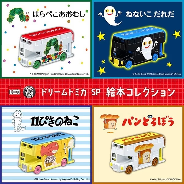 ファミマ『トミカ』シリーズまとめ！店頭の発売日、種類、口コミ