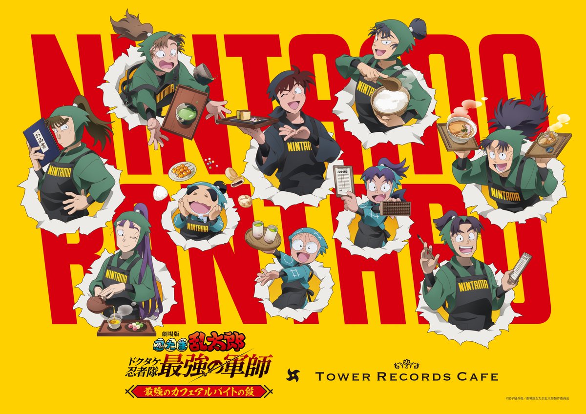 忍たま映画 × TOWER RECORDS CAFE】 『劇場版 忍たま乱太郎 ドクタケ