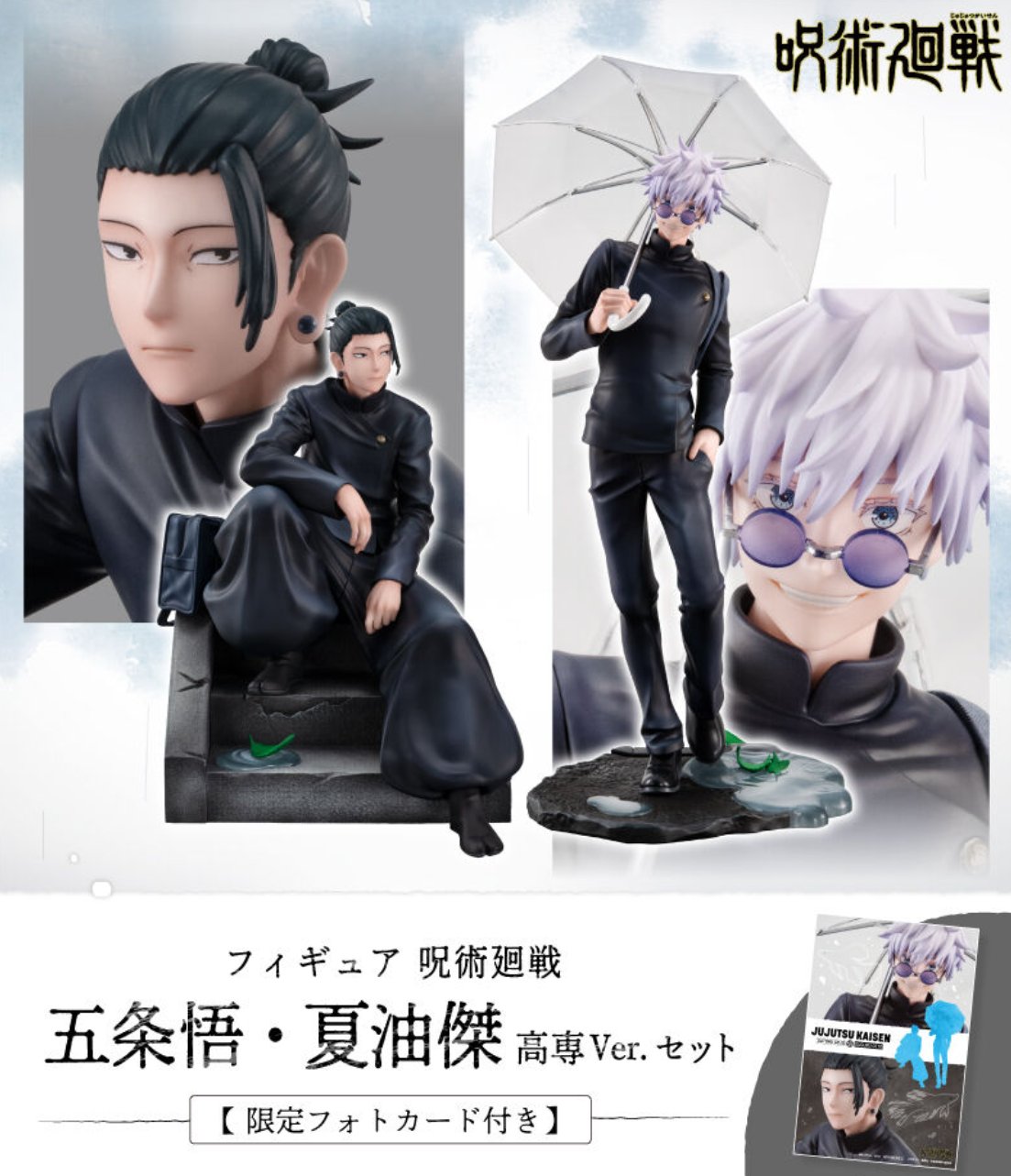 呪術廻戦』情報部👓 on X: 