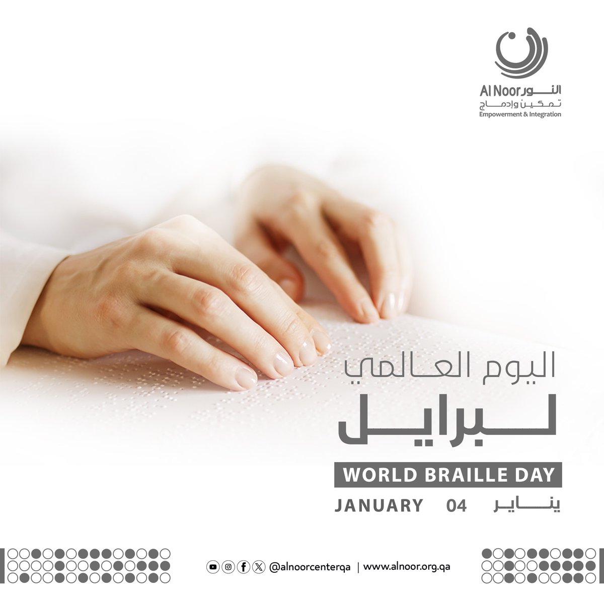 Alnoorcenterqa's tweet photo. في اليوم العالمي لبرايل، نحتفي بإرث لويس برايل، الرجل الذي أضاء طريق المعرفة للملايين.
#اليوم_العالمي_لبرايل

On World Braille Day, we celebrate the legacy of Louis Braille, the man who illuminated the path of knowledge for millions.
#world_braille_day https://t.co/UM4zQKUTLa