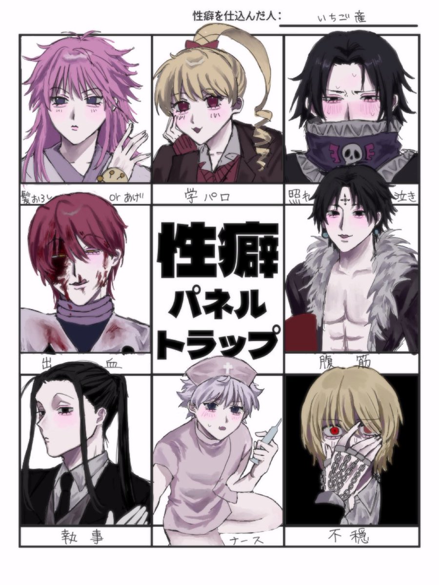 #性癖パネルトラップ 
遅くなりました；； リクエストありがとうございました🩷