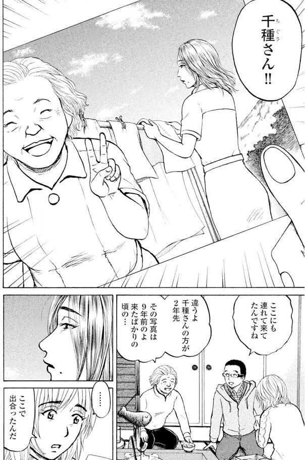 ジャンボ 村医者編②1/4 