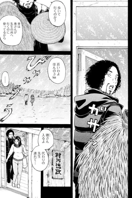 ジャンボ 村医者編②2/4 