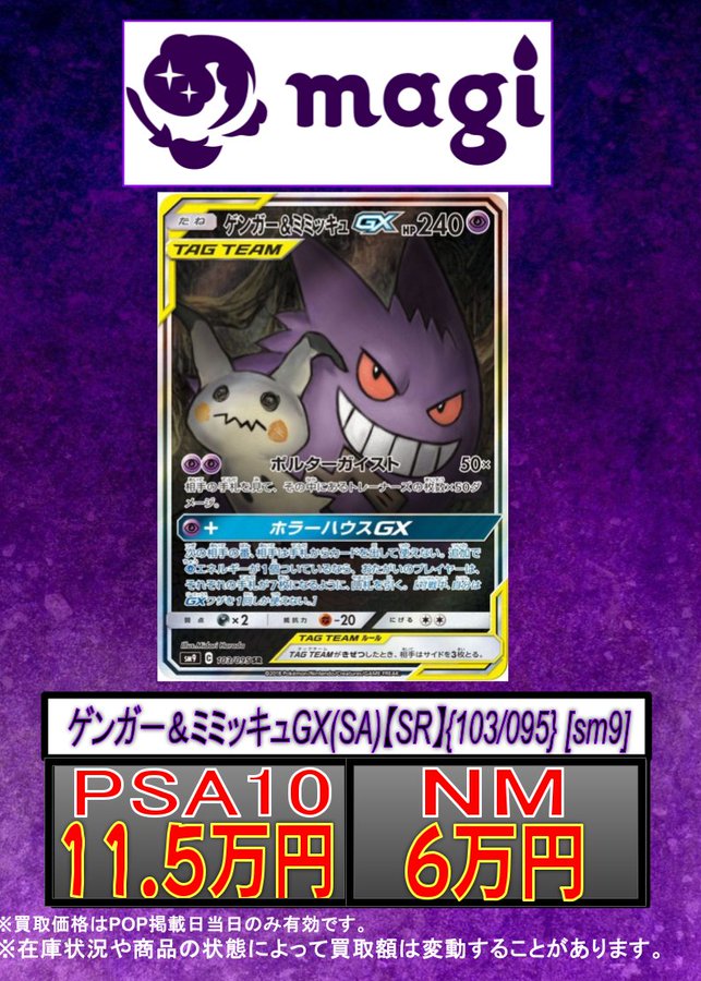 magi秋葉原ラジオ会館店【Cardshop】 on X: magi秋葉原ラジオ会館店【Cardshop】 on X: