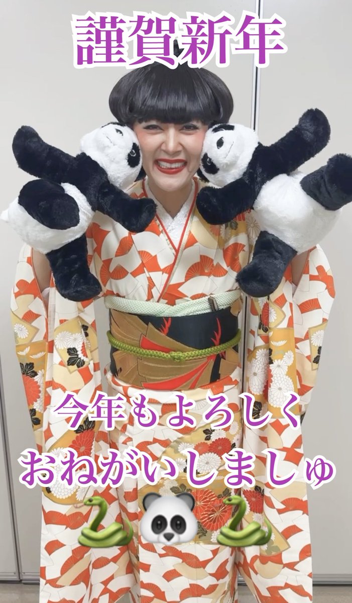 KickEmpress's tweet photo. あけましておめでとうございます⛩🎍
今年も好き放題暴れていきたいと
思います💖
応援よろしくお願いしましゅ🐼 https://t.co/jnPfLhFpXh