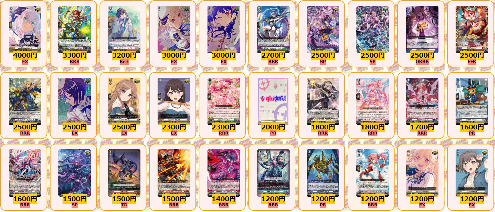 クーリング・ハートユイカ FFR 即日発送】ヴァンガード ユイカRRR 4枚