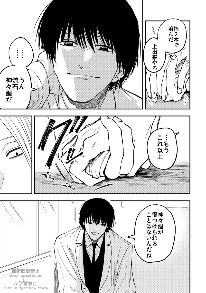 2/3) | かっぱ🦭 さんのマンガ | ツイコミ(仮)