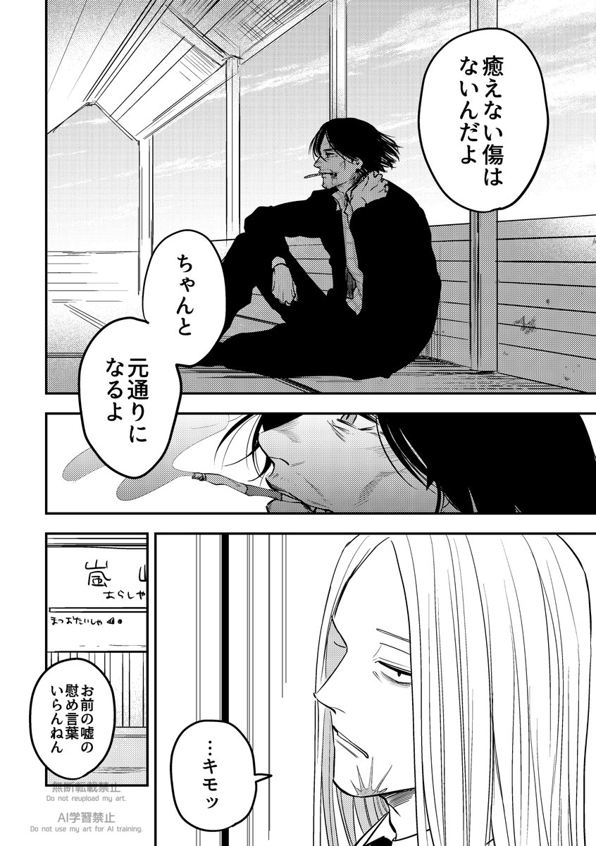 3/3) | かっぱ🦭 さんのマンガ | ツイコミ(仮)