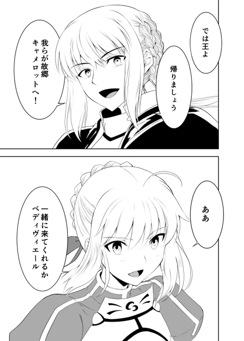 Fate転生(4/4) 