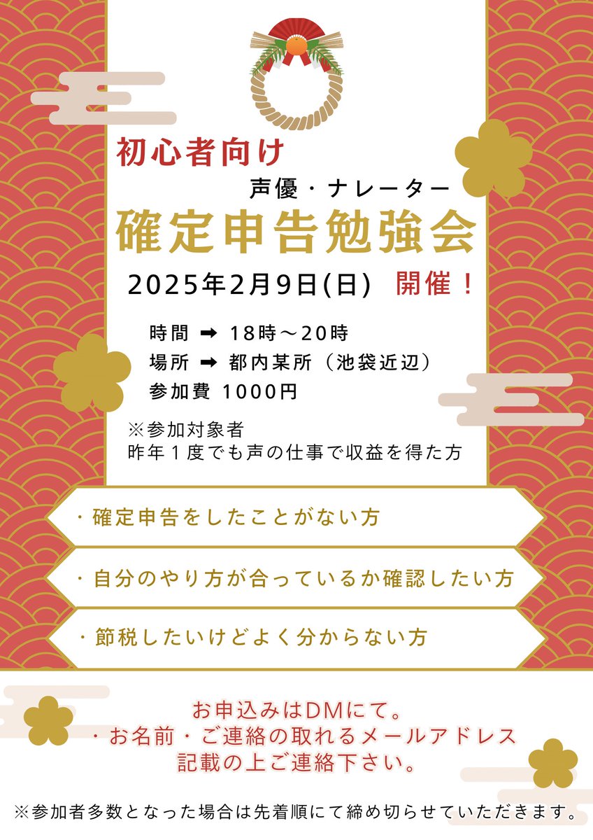 確定申告をするとお得になる人その②】 ・バイトの年間の収入が55万1千円以上ある方  Ａ．バイトの給与所得と声の仕事の事業所得は損益通算ができます。つまり、バイト代から声優として掛かった経費が引けるのです。そうすると結果所得が減り、住民税や健康保険、所得税が  ...