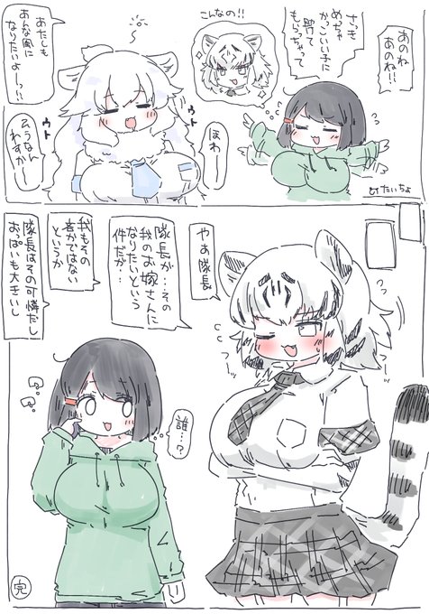 戦闘時以外は残念なイケメン🐯 