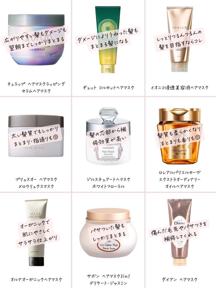 erihitomi0916's tweet photo. 忙��い毎日でも少しのケアで髪は応えてくれる

髪を芯から補修しツヤとまとまりを叶える
贅沢なヘアマスクたちを紹介します！

パリコレのプロが推す、
本当に使えるアイテムだけを厳選✨ https://t.co/VZA74xRzet