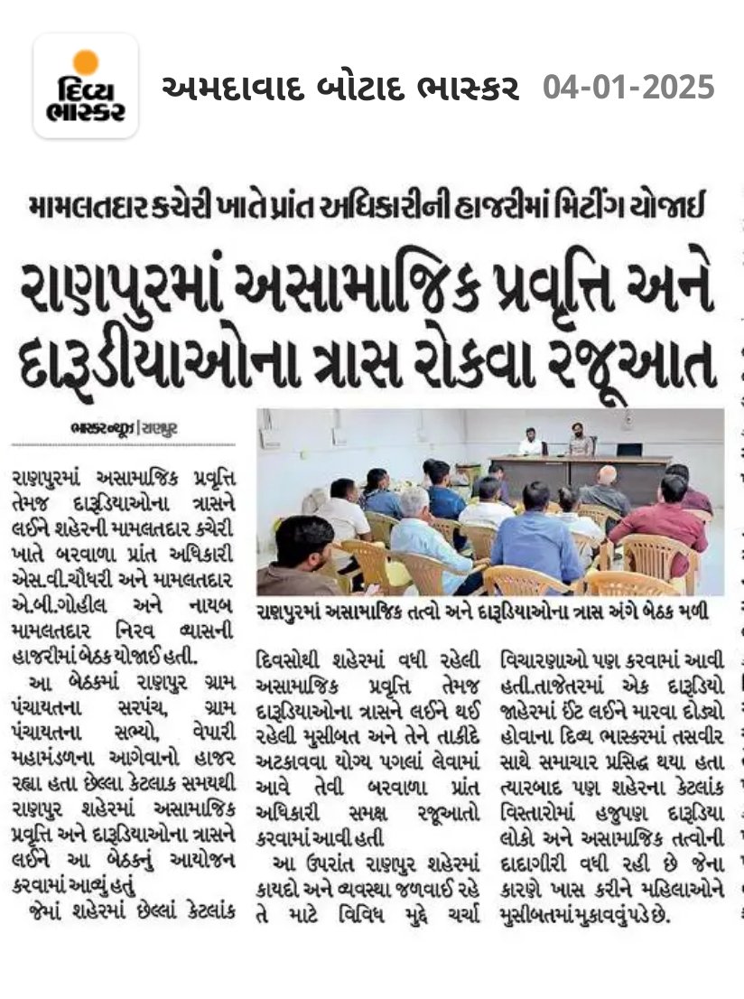 <a href="/CMOGuj/">CMO Gujarat</a> <a href="/Collectorbotad/">Collector & DM Botad</a> <a href="/InfoBotadGoG/">Info Botad GoG</a> <a href="/InfoGujarat/">Gujarat Information</a> <a href="/JayantiRavi/">Jayanti Ravi</a>