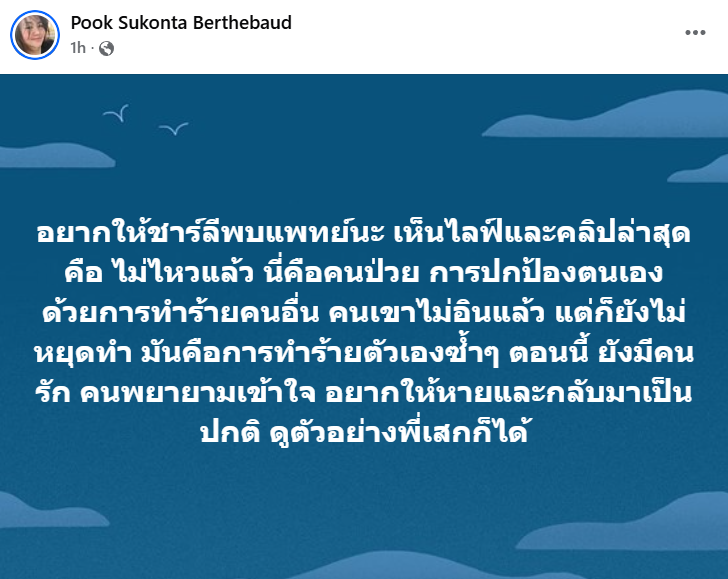 solipsisticsoul's tweet photo. ถึงจะด่าทุกวันก็อยากให้นางพบแพทย์เหมือนกัน ไม่ได้หวังให้นางได้สติขอโทษใครหรอก รู้ว่ายาก แต่อย่างน้อยก็อยากให้กลับมาเป็นคนน่ารักของครอบครัว เป็นน้าที่น่ารักของหลานก็พอ
#แบนแน็กชาลี https://t.co/LEYHkDHB0L