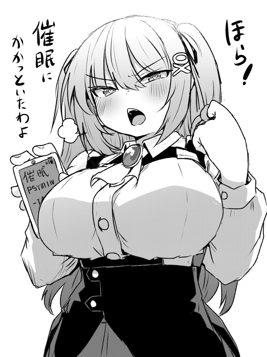 僕はこういう子が好きでね・・・ 