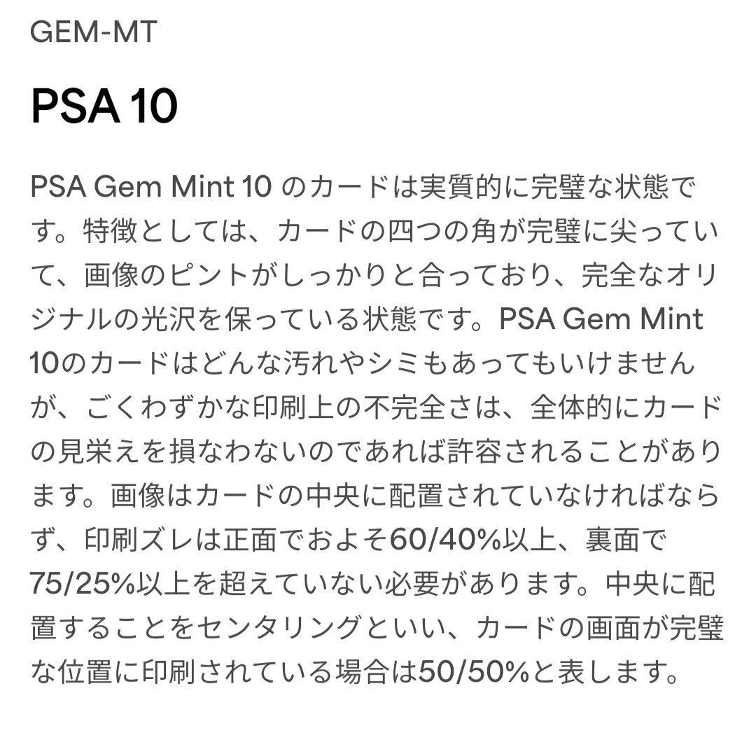 PSA9 , PSA10 連絡　4枚 PSA9鑑定済〕ブースター(マスターボールミラー)【R】{136/165}