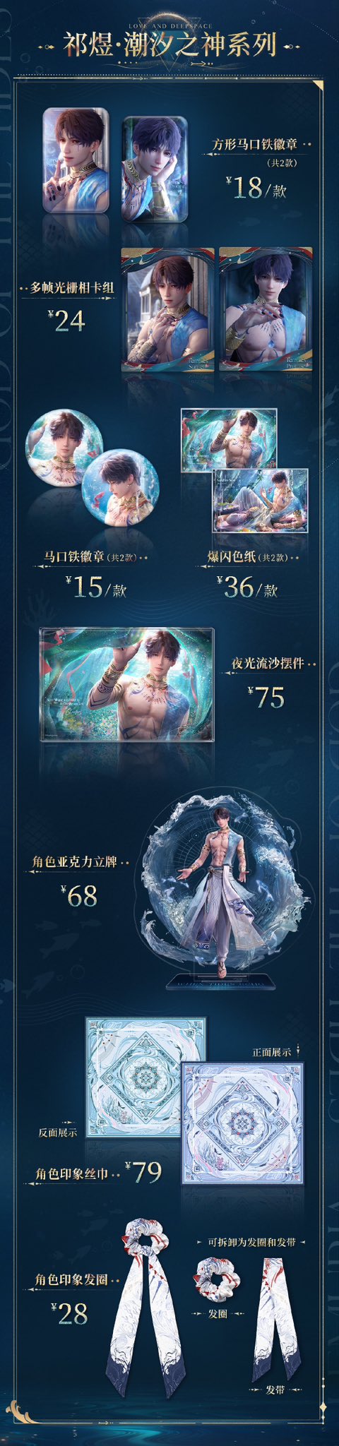 恋と深空　レイ　大陸グッズまとめ売り 恋と深空「レイ・九黎司命」PETカードセット | Nekotani