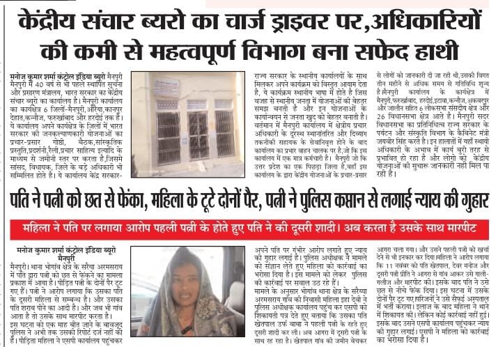 suneeta73514710's tweet photo. @AshwiniVaishnaw @PMOIndia @narendramodi माननीय के संज्ञान में लाना है कि सूचना एवं प्रसारण मंत्रालय के महत्वपूर्ण कार्यालयों का चार्ज ड्राइवर को देने की नौबत आ गयी और उत्तरप्रदेश जैसे बड़े राज्य में केंद्रीय संचार ब्यूरो में अधिकारी नहीं हैं फिर योजनाओं का प्रचार प्रसार  कैसे? https://t.co/Aa86jeppRx