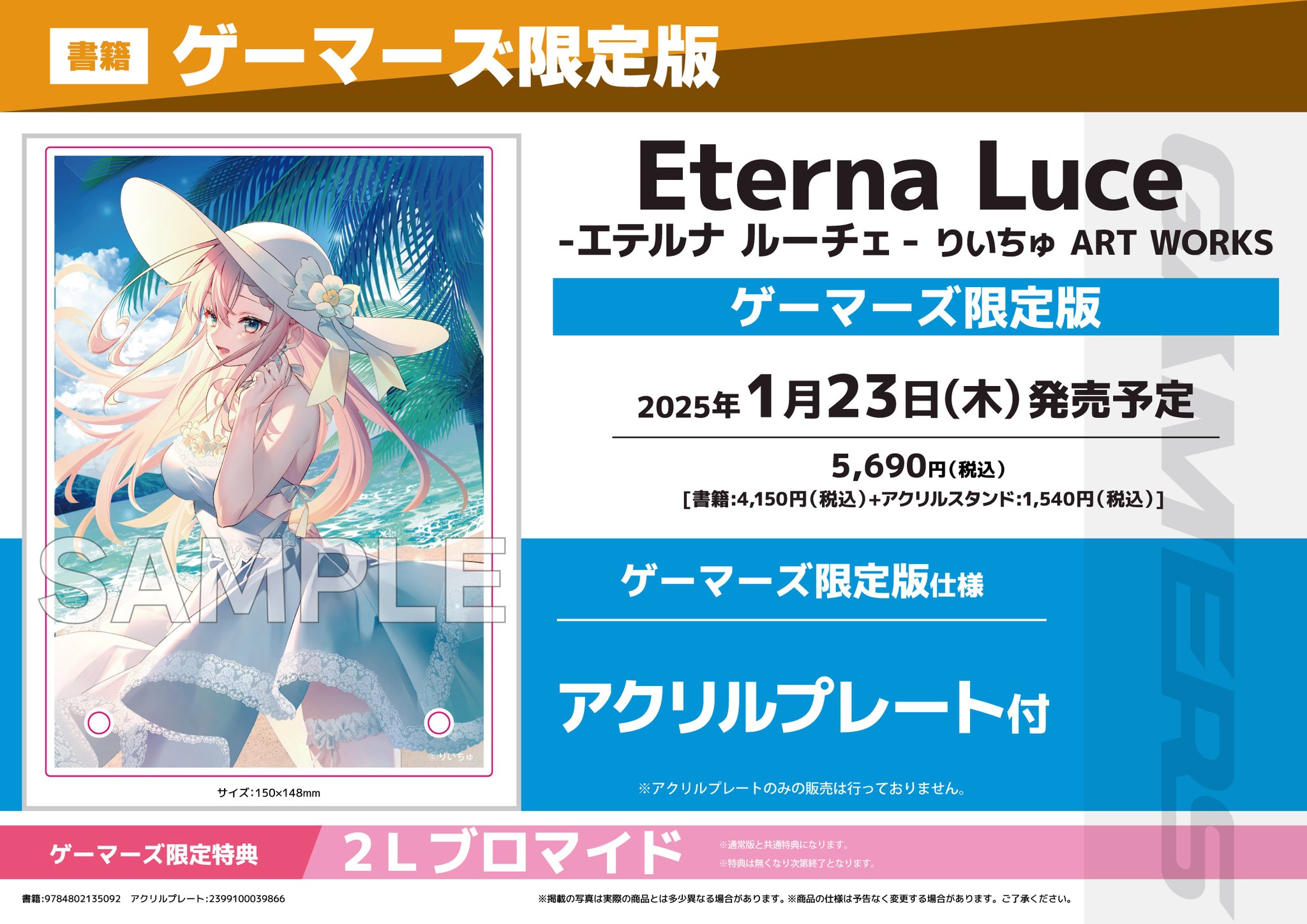 極美品】2枚セットRaphael eternalwish〜届かぬ君へ〜　チラシ Amazon.co.jp: eternal wish~届かぬ君へ~: ミュージック