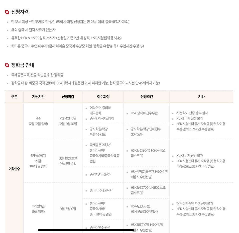 heamoooooneeeee's tweet image. 📣📣📣중국어에 관심있는 분들📣📣📣
HSK시험센터에 장학사업이 있다는거 알고 공부하고 계신가요?

대학교 다닐 때 HSK3급 취득 후 장학금신청해서 비행기값만 들고 베이징으로 2주정도 어학연수 다녀왔는데 강추드립니다!! 요즘은 최소 4주인 것 같네요!?

까마득하게 오래된 일이지만 홈페이지를…