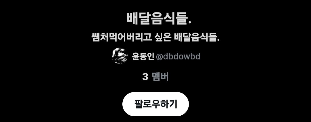 뭔데. 나 먹힘?