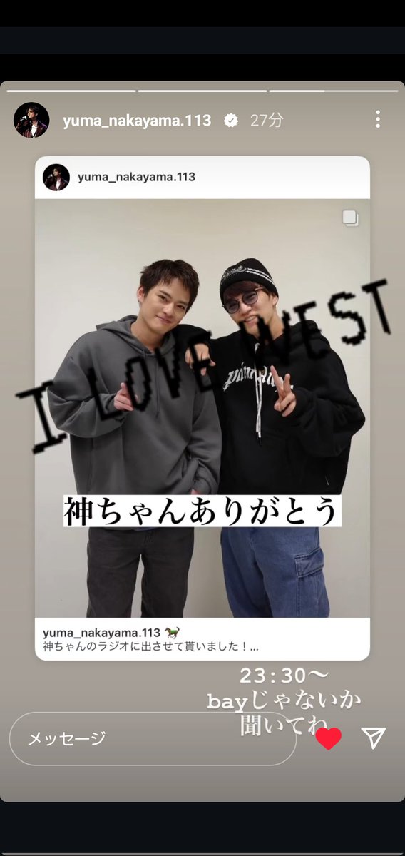 woainyyuma's tweet photo. 優馬くん~神ちゃんにもめっちゃお世話になったなぁ💓
今夜の放送楽しみにしています🥰
#bayじゃないか
#BAYFM
#中山優馬 #神山智洋
#TOPkids #WESTꓸ
#YumaNakayama https://t.co/o8CBhzH4IE