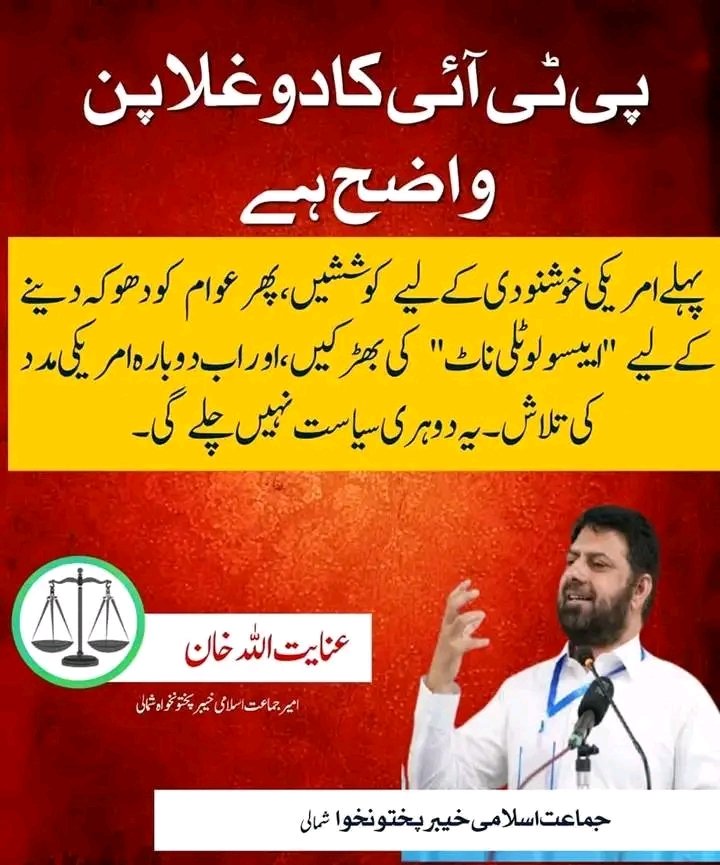 The politics of propegend Totally exposed.
#مذمت_کیوں_نہیں_کرتے 
#پی_ٹی_آئی_ناکام_قیادت 
#WhenThePhoneRings