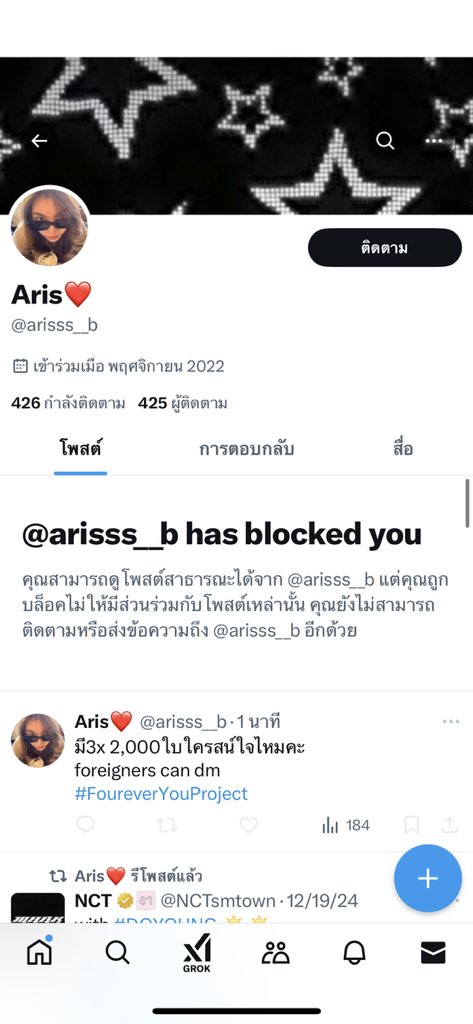 najebhisham's tweet photo. มิจฉาชีพ 🚩‼️ เปลี่ยนชื่อแล้วฮะ #FoureverYouProject https://t.co/COQnEW8Jko
