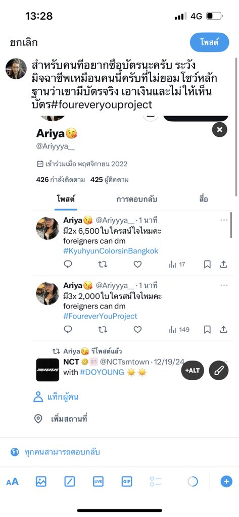najebhisham's tweet photo. มิจฉาชีพ 🚩‼️ เปลี่ยนชื่อแล้วฮะ #FoureverYouProject https://t.co/COQnEW8Jko