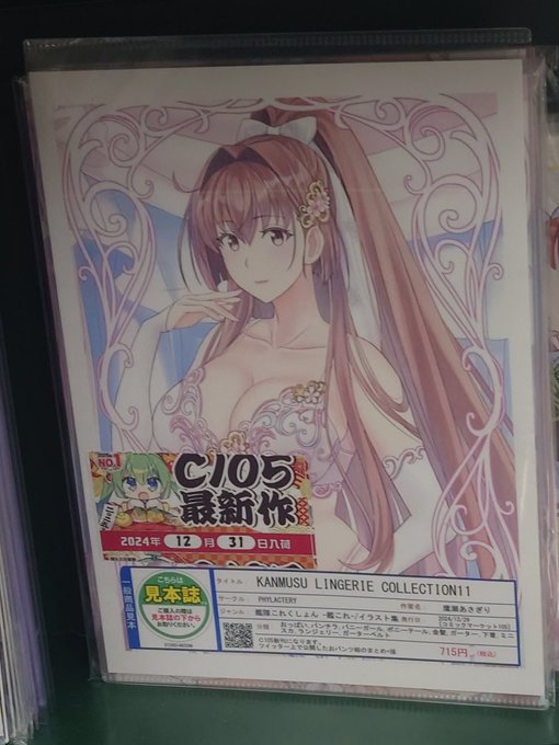 宣伝デース!
メロンブックス池袋店✨にて📷️
その他店舗で委託中です♪
ご興味があればよろしくお願い致します✨ 