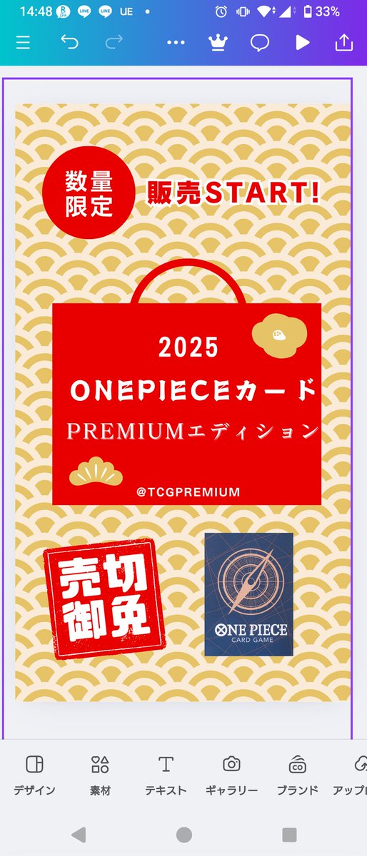 TCGプレミアム tweet media