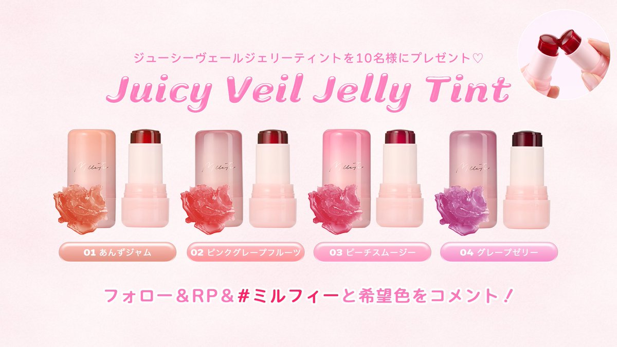 MilleFée / ミルフィー tweet media