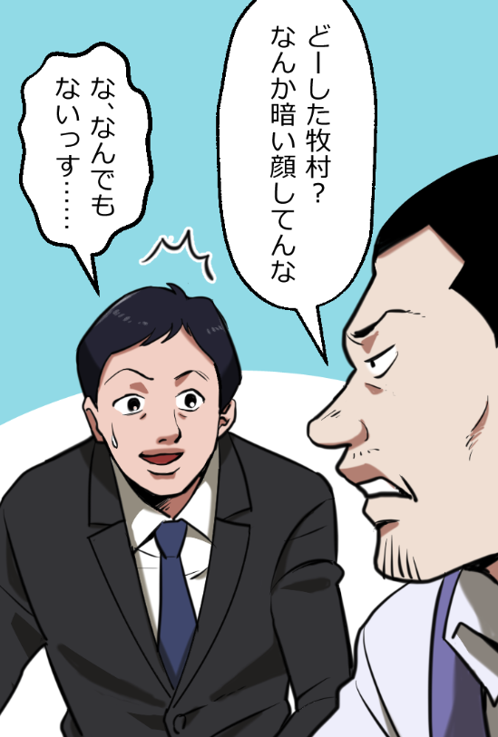 「ニートヤクザが人身売買するとどうなる?」(2/19) 