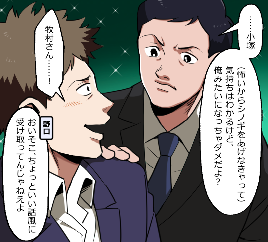 「ニートヤクザが人身売買するとどうなる?」(4/19) 
