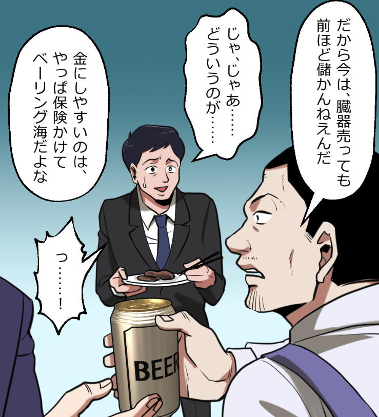 「ニートヤクザが人身売買するとどうなる?」(6/19) 