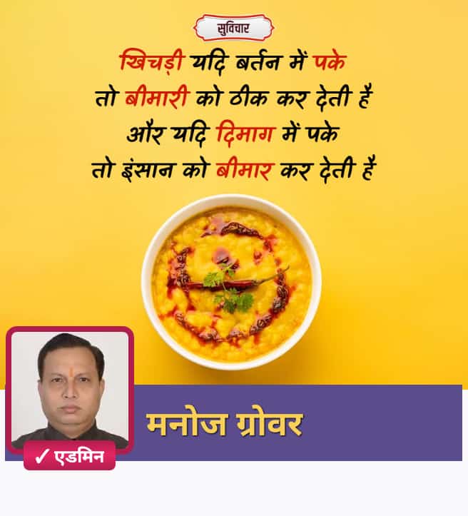mgrover1972's tweet photo. सुविचार https://t.co/fbso1i9qz0