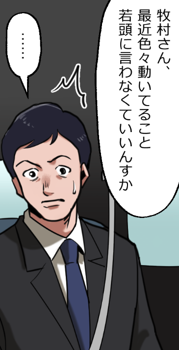「ニートヤクザが人身売買するとどうなる?」(9/19) 