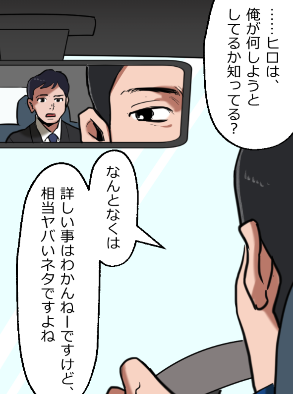 「ニートヤクザが人身売買するとどうなる?」(10/19) 