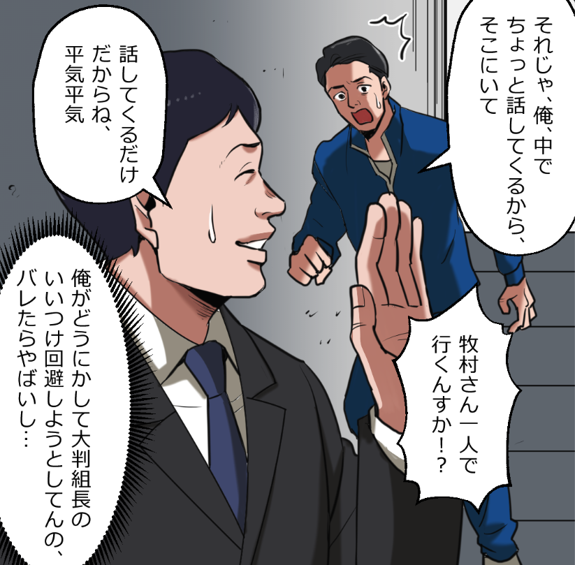 「ニートヤクザが人身売買するとどうなる?」(12/19) 