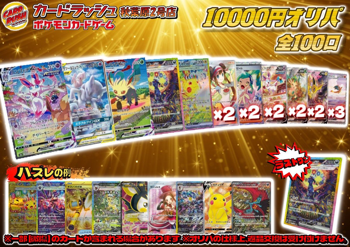 まとめ売特価！カードラッシュ様価格131800円→→→115000円にします！ カードラッシュポケモンカード on X: 