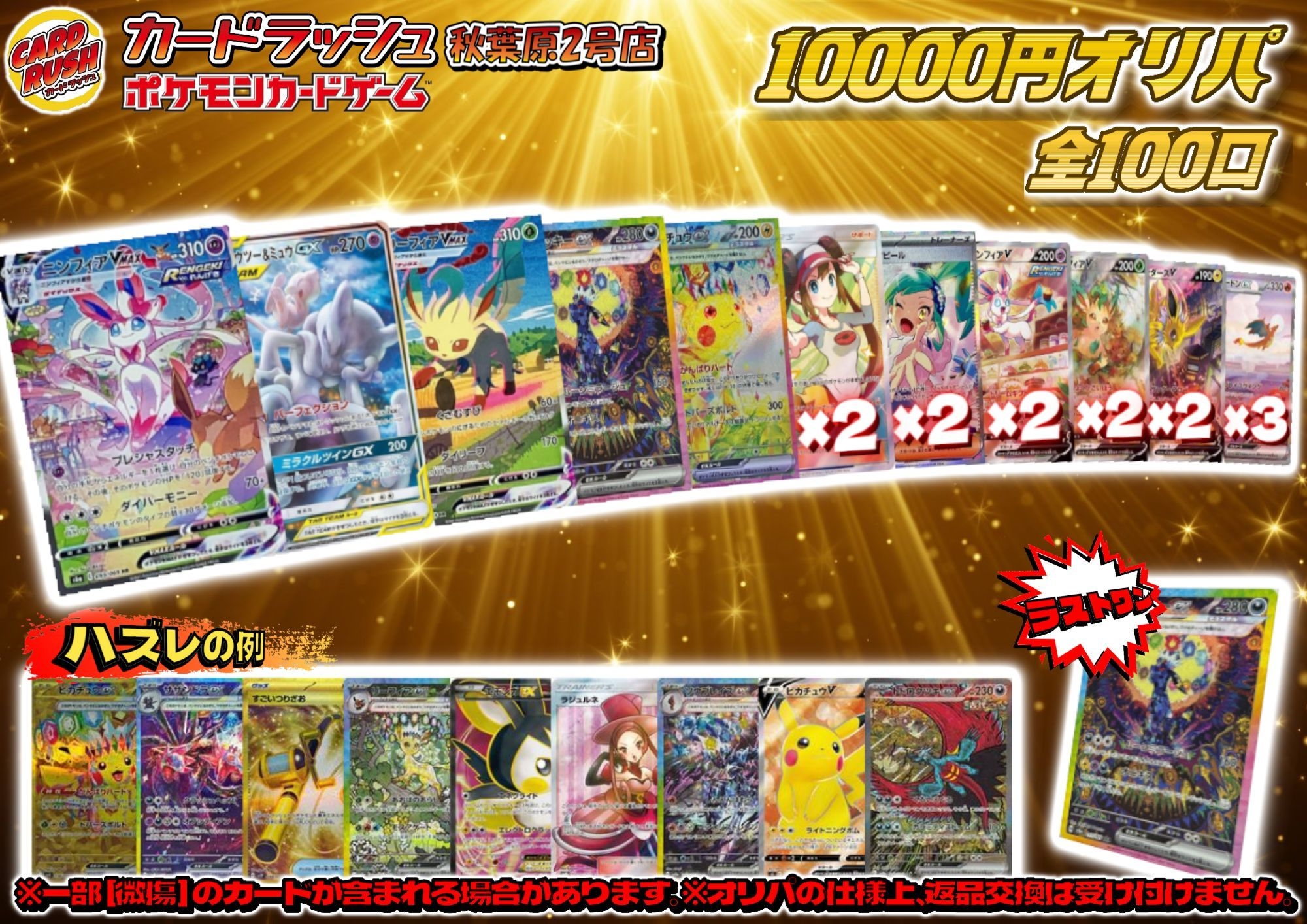 カードラッシュ秋葉原2号店 on X: 