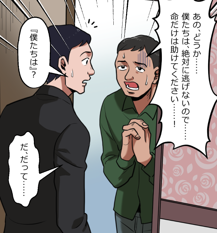 「ニートヤクザが人身売買するとどうなる?」(13/19) 