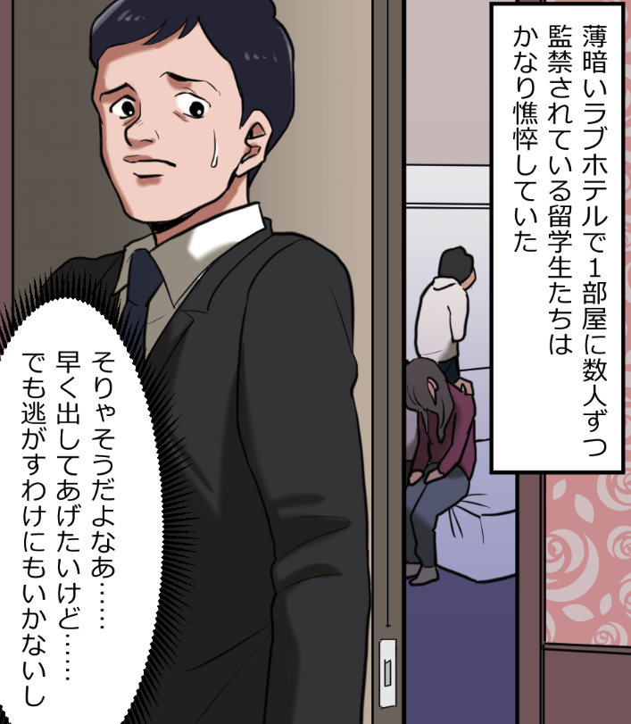 「ニートヤクザが人身売買するとどうなる?」(13/19) 