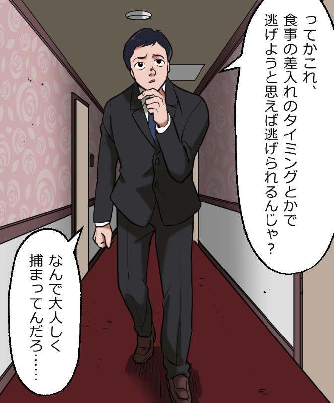 「ニートヤクザが人身売買するとどうなる?」(13/19) 
