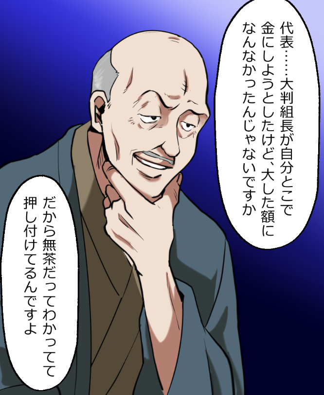 「ニートヤクザが人身売買するとどうなる?」(15/19) 